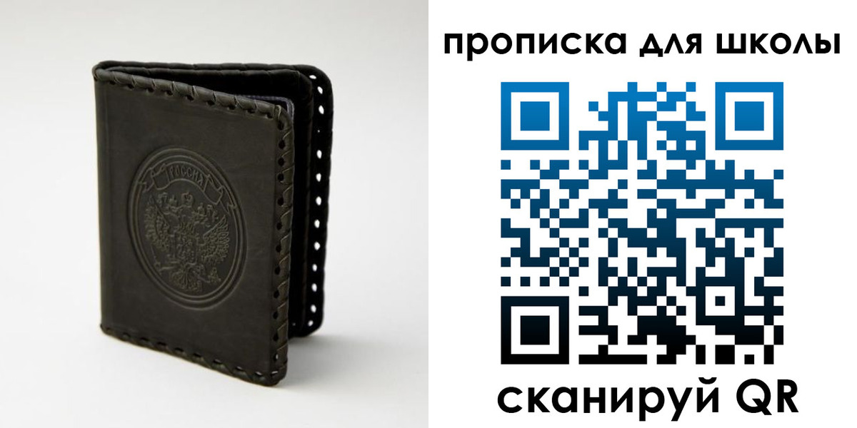 пропишу в квартире в Свердловской области