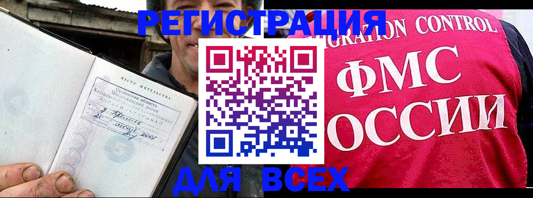 прописка законно в Свердловской области