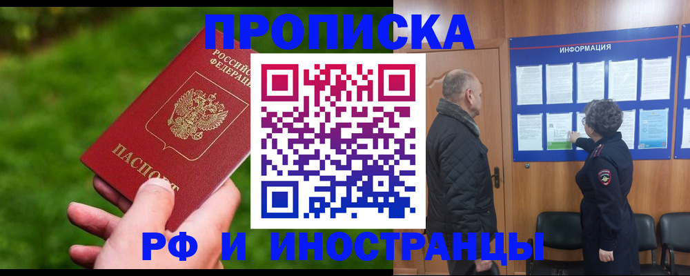 миграционный учет в Свердловской области