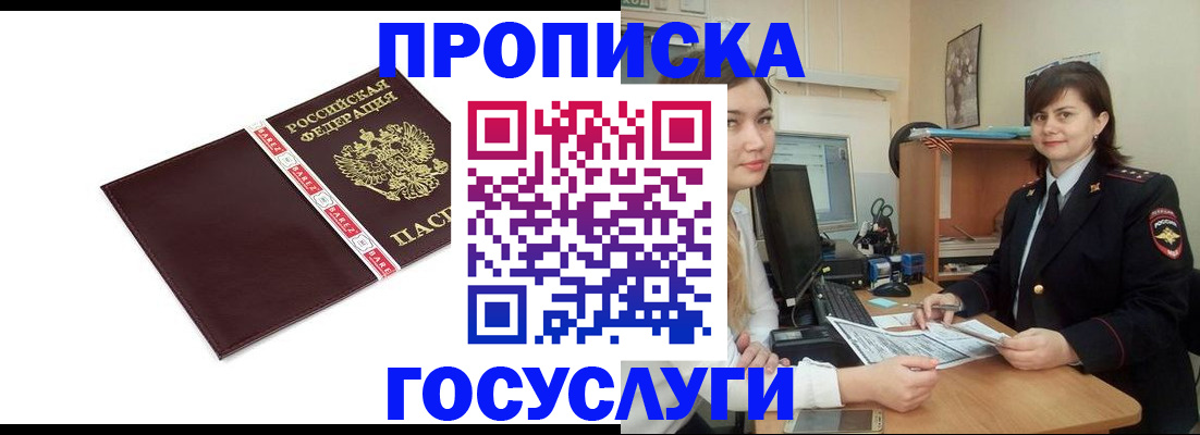 временная регистрация для всех в Свердловской области