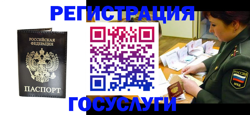 прописка для работы в Свердловской области